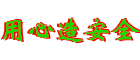 托普斯锅炉